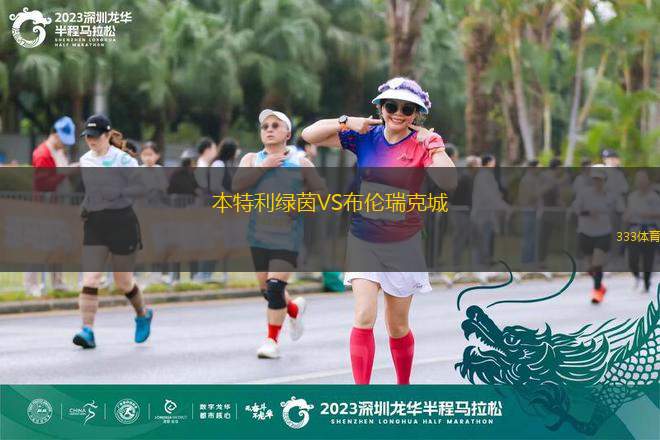 弗拉特里亞VS延特拉