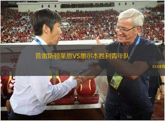 吉馬良斯VS雷克索斯