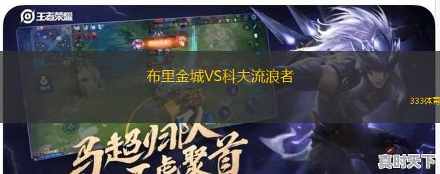 格里姆斯比VS格林斯比