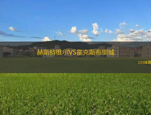 蔚山HDVS大邱FC