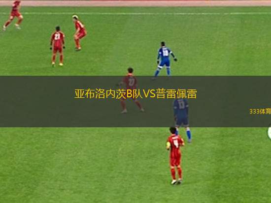 特萊弗VS撲斯
