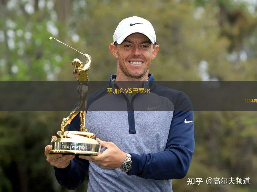 熱尼斯VS捷迪蘇