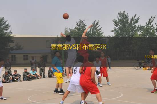 UTA阿拉德VS克拉約瓦大學(xué)