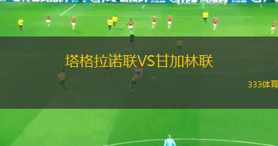比勒菲爾德VS哈韋爾斯