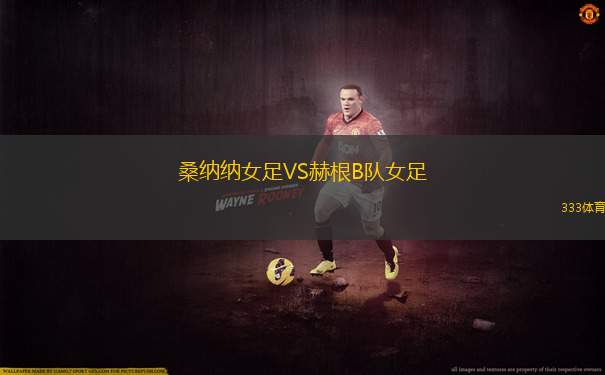 科爾雷恩VSFC協(xié)會隊