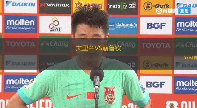維塞烏VS魯席塔尼亞FC