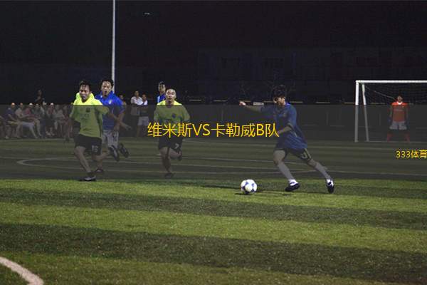 埃斯卡拉達VS圣德爾模
