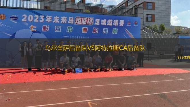 泰克索馬VS波特蘭松之心