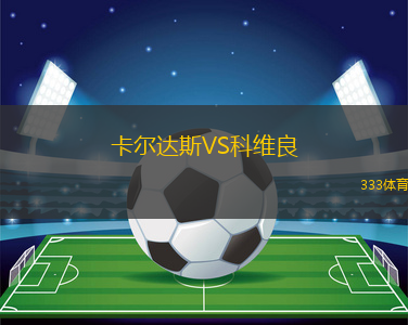 南陽州市民VS醴泉
