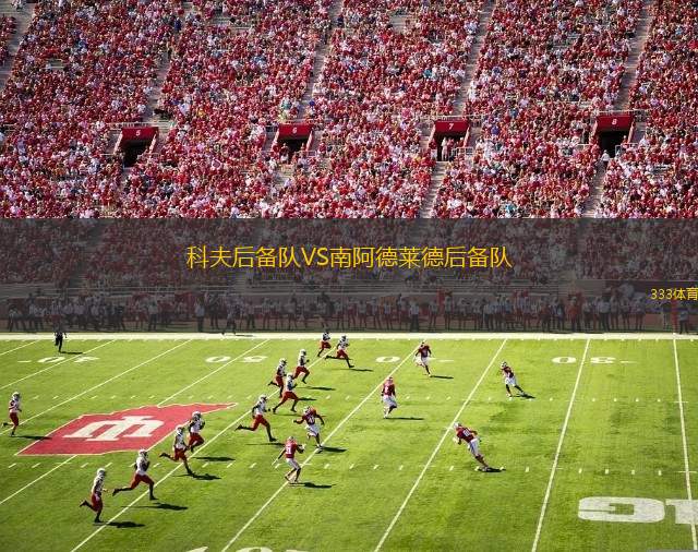 上海嘉定匯龍VS南通支云