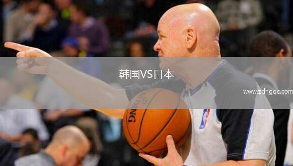 韓國(guó)VS日本