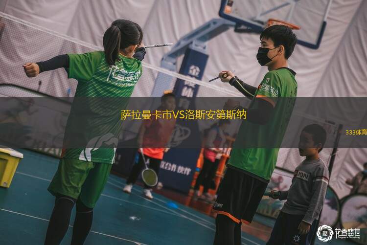 費羅維里亞ESVS桑托斯