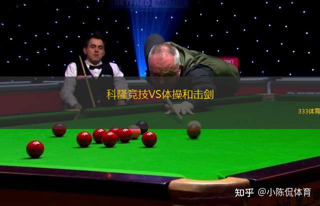 凱澤斯勞滕VS諾茨郡