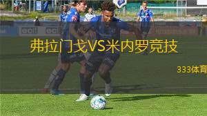 邁普VS費羅卡利