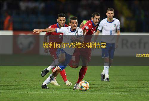 維諾廷托FCVS穆蘇克魯納