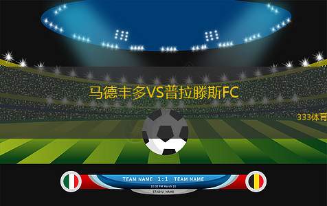 伊斯特雷格VS南安普頓
