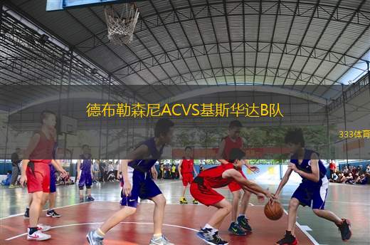 悉尼FCVS雷克瑟姆