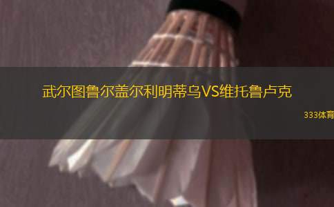 代頓荷蘭獅VS國(guó)王哈默哥倫布
