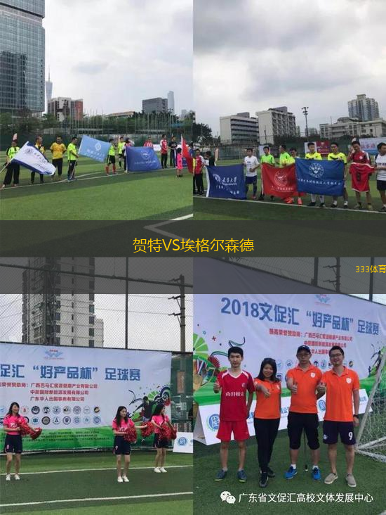 加爾各答VS莫恩巴甘II