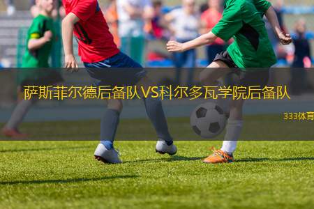 伊塔布納VS加利西亞EC
