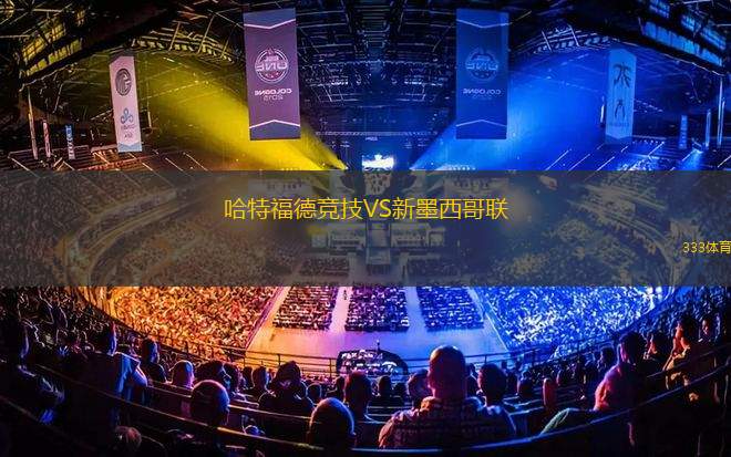 巴伊亞青年隊VS博塔弗戈RJ青年隊