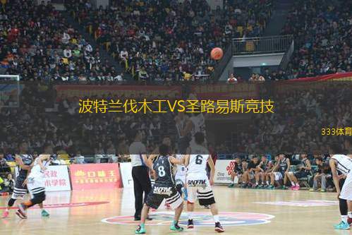 瓜亞基爾城VS因巴布拉