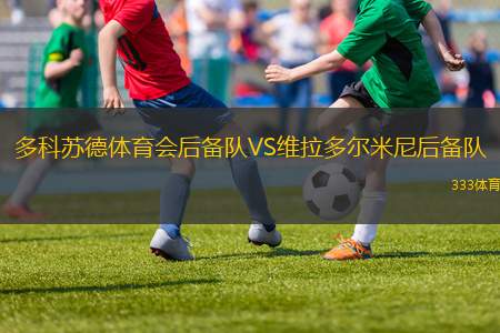 貝爾格萊德游擊VSAEK拉納卡