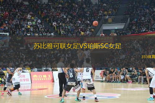 杜塞爾多夫業(yè)余隊VS拉廷恩