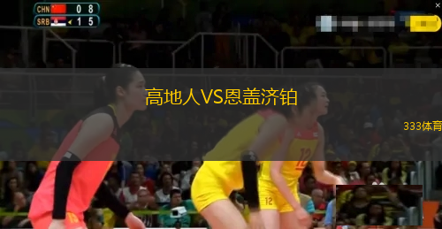 費(fèi)恩夏普VS都柏林大學(xué)