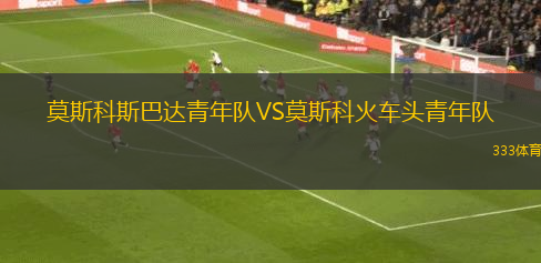 北湖聯(lián)VS瑪盧奇多