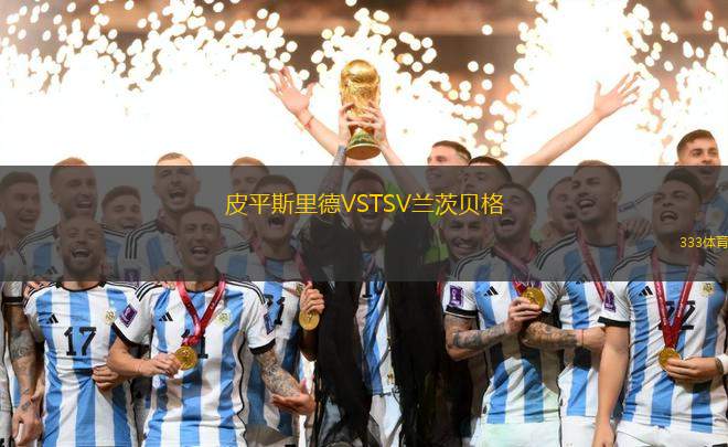 無錫吳鉤VS長春喜都