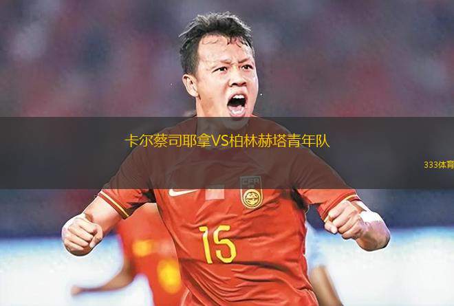 阿德萊德眼鏡蛇VS阿德萊德奧林匹克