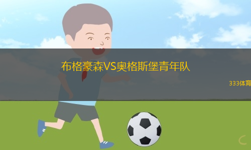 東孟加拉VS莫恩巴甘II