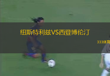三重十四VS飛鳥FC