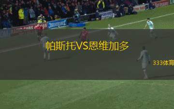 辛巴波拉VS迪納莫斯