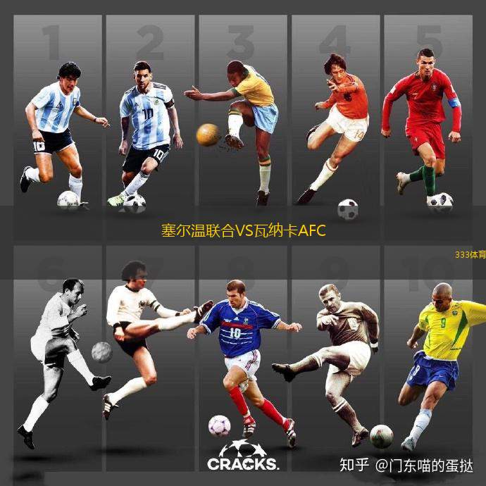 美洲太陽VS獨立FBC