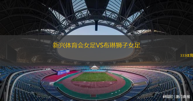 科夫流浪者VS福爾柯克