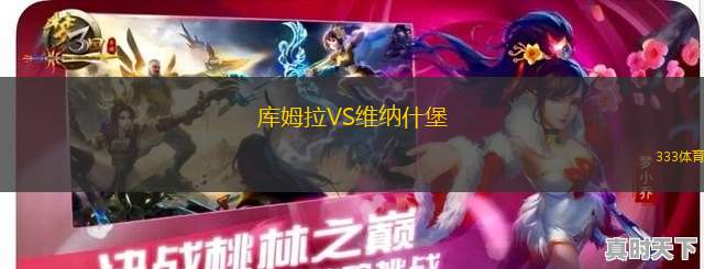 烏德勒支VS沙勒羅瓦