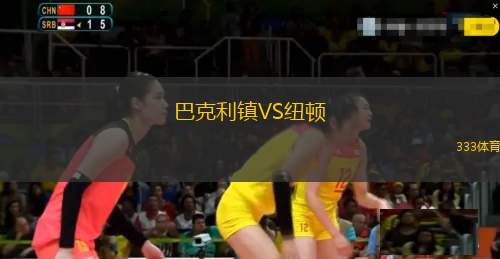 布達爾斯VS格德勒