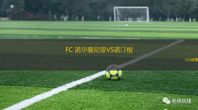 霍德梅澤瓦沙海伊VS蒂招西蓋特SE