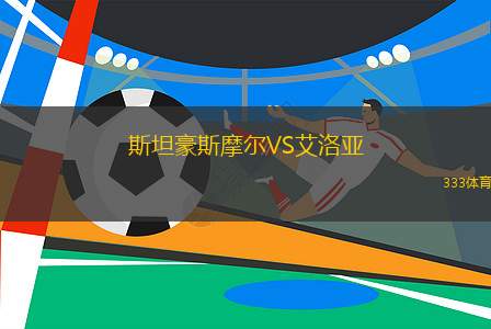 溫徹斯特城VS女王公園巡游者U21