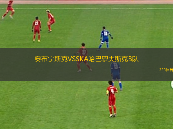 圣安德雷U20VS布拉干蒂諾RB青年隊(duì)