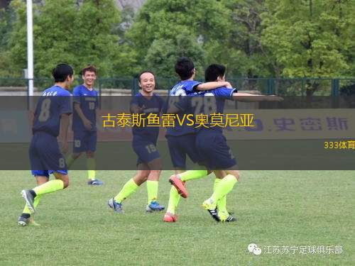 哥倫比亞女足VS巴拉圭女足