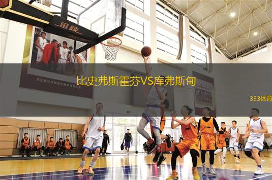 堪薩斯城競技VS紐約城
