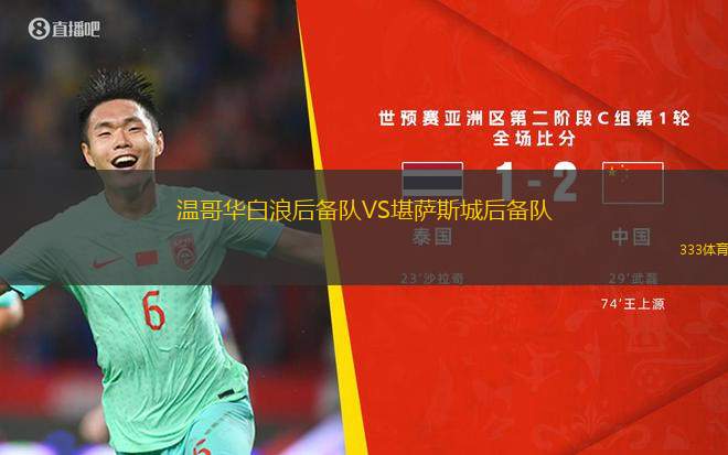 布里斯班奧林匹克VS圣喬治維萊FC