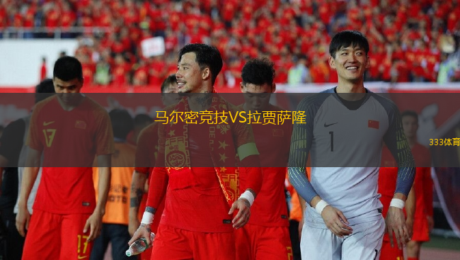 奧莫尼亞VS尼科西亞奧林匹亞
