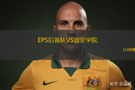 阿賈克VS松博特海伊進步