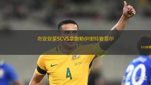 塞門德里亞1924VS比耶利納工人