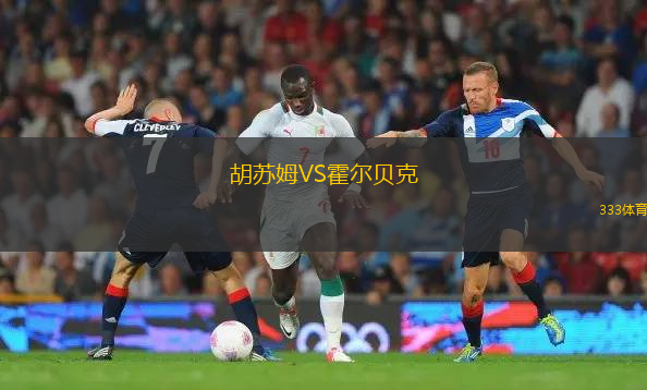 西班牙語體育會VS科爾多瓦羅薩里奧中央