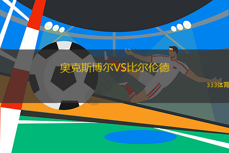 阿根廷女足VS秘魯女足